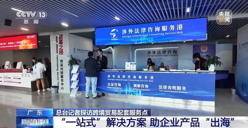 助力企業(yè)揚(yáng)帆遠(yuǎn)航 廣交會(huì)一站式解決方案引領(lǐng)產(chǎn)品出海新篇章