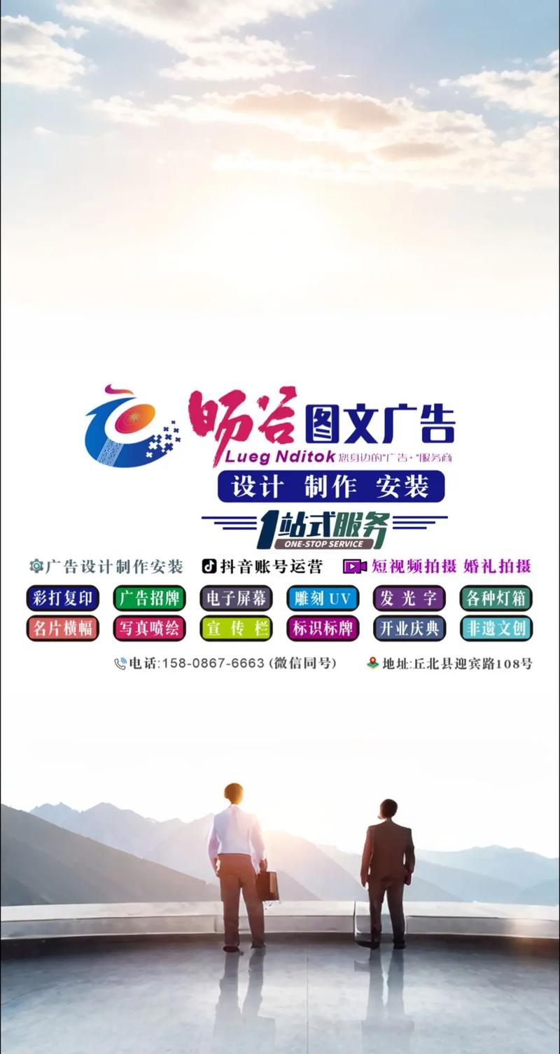 丘北旸谷圖文廣告 專(zhuān)注民族風(fēng)廣告設(shè)計(jì)制作與安裝的專(zhuān)業(yè)服務(wù)