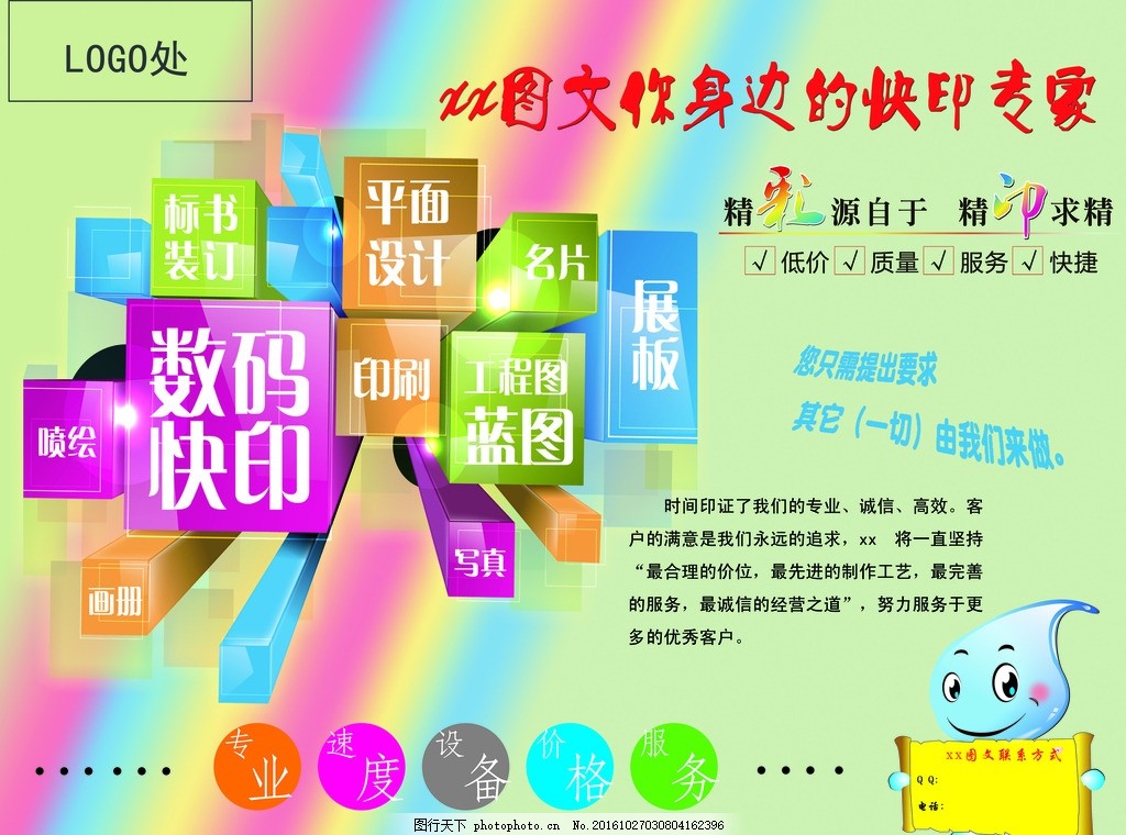 專(zhuān)業(yè)圖文設(shè)計(jì)與制作，一站式服務(wù)解決您的所有需求