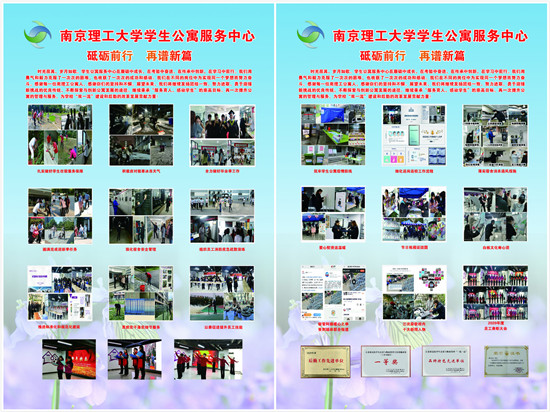 匯聚團(tuán)隊力量，助推文化建設(shè)——學(xué)生公寓2020大事記展板制作與網(wǎng)絡(luò)技術(shù)服務(wù)融合紀(jì)實(shí)