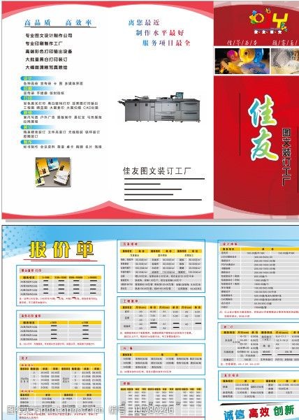 圖文店網(wǎng)絡(luò)技術(shù)服務(wù)報價單 一站式解決方案助您高效運(yùn)營